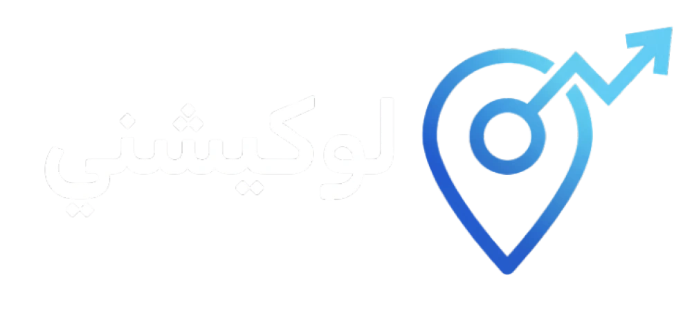 لوكيشني